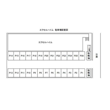 エクセルハイムの物件内観写真